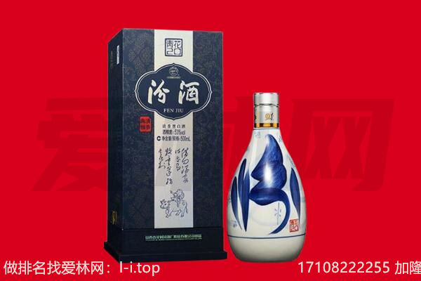 滨江区回收汾酒.jpg