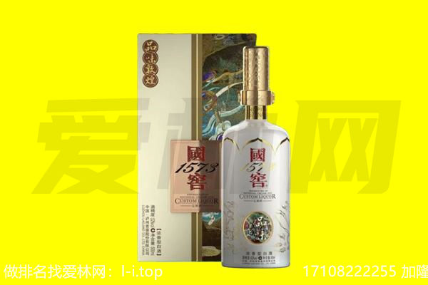 滨江区回收国窖1573