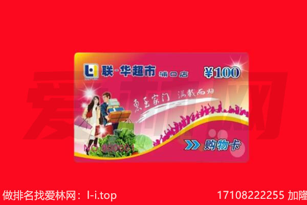 滨江区回收购物卡