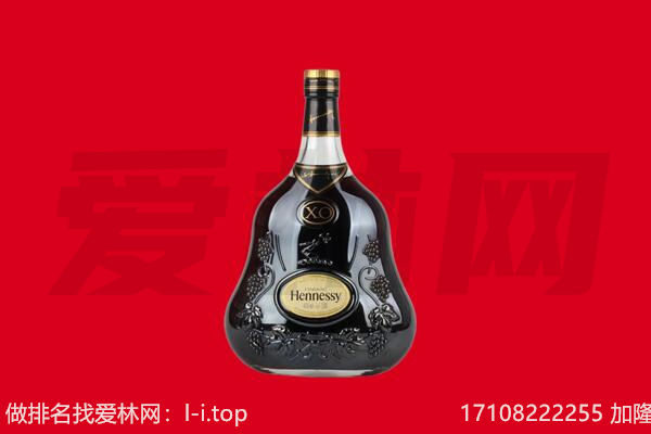 滨江区回收轩尼诗.jpg